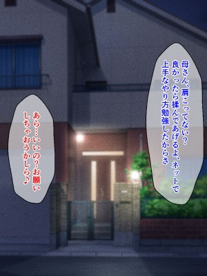 [春葉流亭 (春葉流)] ふわふわ爆乳お母さんの熟れた身体を孕ませたい_019