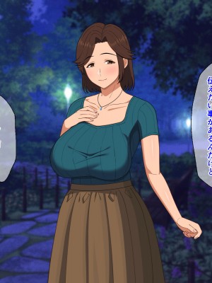 [春葉流亭 (春葉流)] ふわふわ爆乳お母さんの熟れた身体を孕ませたい_085