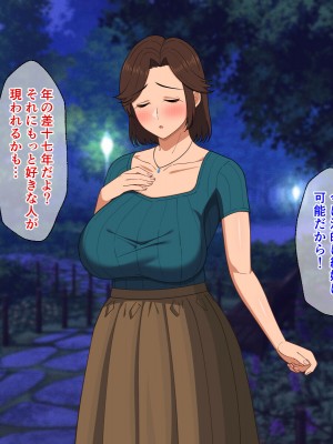 [春葉流亭 (春葉流)] ふわふわ爆乳お母さんの熟れた身体を孕ませたい_087