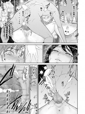 [ビフィダス] いいなりっ娘 6_25