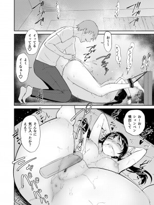 [ビフィダス] いいなりっ娘 6_16