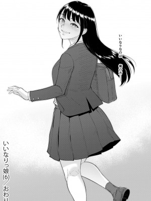 [ビフィダス] いいなりっ娘 6_30
