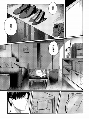 (せんせーのアーカイブ11) [東泉重工 (Fataaa)] 大人チックにビター・スイート (ブルーアーカイブ)｜大人般的苦涩与甜蜜 [欶澜汉化组]_05