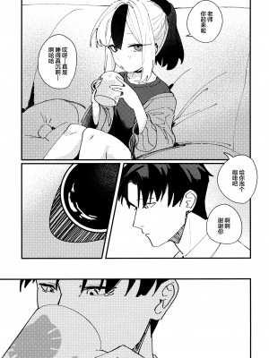 (せんせーのアーカイブ11) [東泉重工 (Fataaa)] 大人チックにビター・スイート (ブルーアーカイブ)｜大人般的苦涩与甜蜜 [欶澜汉化组]_39