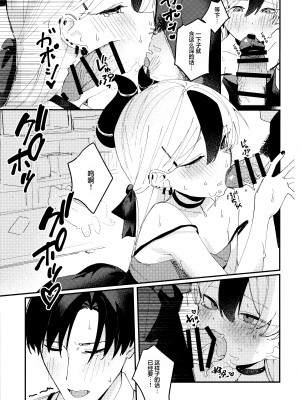 (せんせーのアーカイブ11) [東泉重工 (Fataaa)] 大人チックにビター・スイート (ブルーアーカイブ)｜大人般的苦涩与甜蜜 [欶澜汉化组]_15