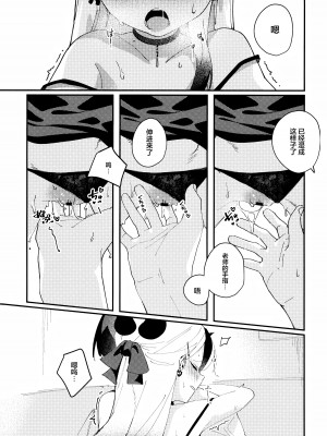 (せんせーのアーカイブ11) [東泉重工 (Fataaa)] 大人チックにビター・スイート (ブルーアーカイブ)｜大人般的苦涩与甜蜜 [欶澜汉化组]_11