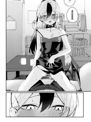 (せんせーのアーカイブ11) [東泉重工 (Fataaa)] 大人チックにビター・スイート (ブルーアーカイブ)｜大人般的苦涩与甜蜜 [欶澜汉化组]_10