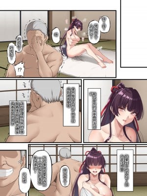 [Small Marron (アサクラククリ)] 心折れ、雌堕ちる。[Reki机翻]_13