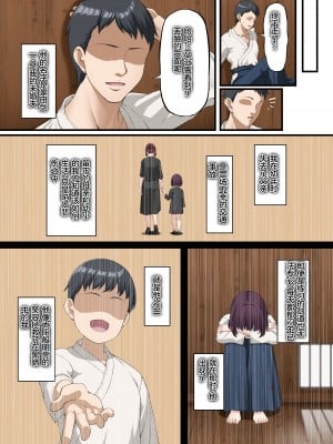 [Small Marron (アサクラククリ)] 心折れ、雌堕ちる。[Reki机翻]_07