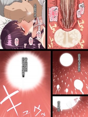[Small Marron (アサクラククリ)] 心折れ、雌堕ちる。[Reki机翻]_51