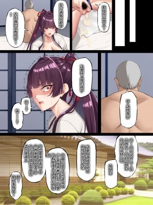 [Small Marron (アサクラククリ)] 心折れ、雌堕ちる。[Reki机翻]_35