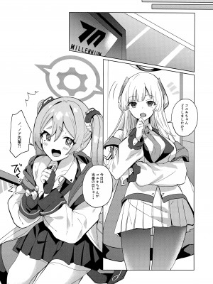 (せんせーのアーカイブ11) [一球入魂 (やしろおさ)] コユキ@逆バニー (ブルーアーカイブ)_02