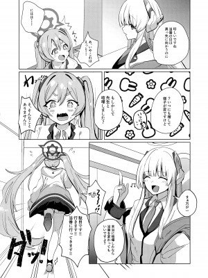 (せんせーのアーカイブ11) [一球入魂 (やしろおさ)] コユキ@逆バニー (ブルーアーカイブ)_03