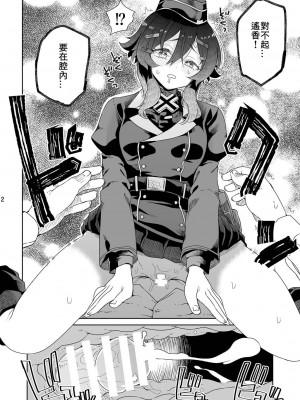 [有歯女陰 (廣田眞胤)] 先生にご挨拶を (ブルーアーカイブ) [朝霧伊千奈個人漢化] [DL版]_05