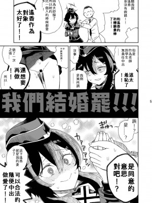 [有歯女陰 (廣田眞胤)] 先生にご挨拶を (ブルーアーカイブ) [朝霧伊千奈個人漢化] [DL版]_08