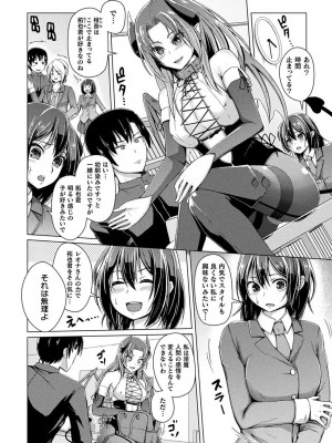 [あいかわモナコ] 人間やめちゃう少女たち～状態変化論～ [DL版]_174