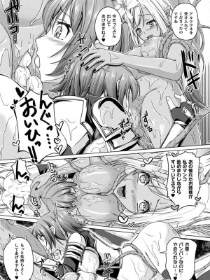 [あいかわモナコ] 人間やめちゃう少女たち～状態変化論～ [DL版]_077