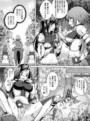 [あいかわモナコ] 人間やめちゃう少女たち～状態変化論～ [DL版]_062