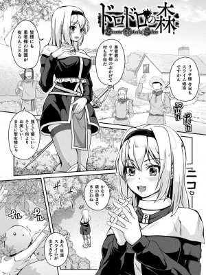 [あいかわモナコ] 人間やめちゃう少女たち～状態変化論～ [DL版]_039