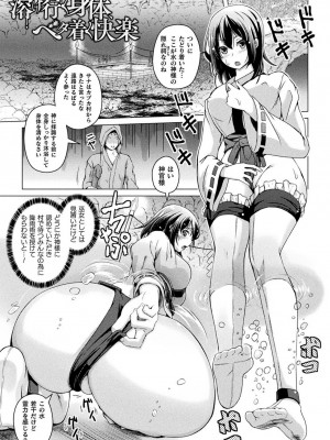 [あいかわモナコ] 人間やめちゃう少女たち～状態変化論～ [DL版]_141