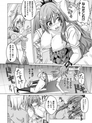 [あいかわモナコ] 人間やめちゃう少女たち～状態変化論～ [DL版]_010