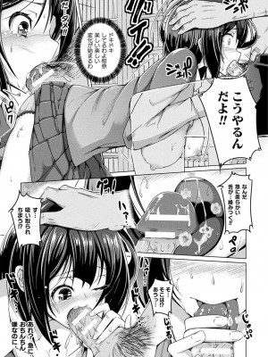 [あいかわモナコ] 人間やめちゃう少女たち～状態変化論～ [DL版]_181