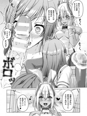 [あいかわモナコ] 人間やめちゃう少女たち～状態変化論～ [DL版]_007