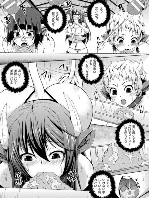 [あいかわモナコ] 人間やめちゃう少女たち～状態変化論～ [DL版]_115