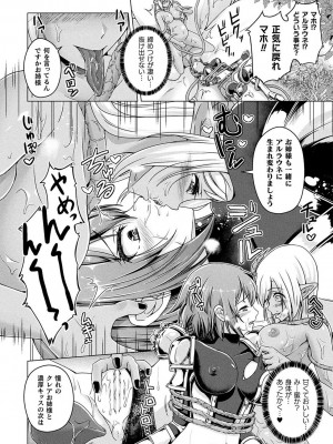[あいかわモナコ] 人間やめちゃう少女たち～状態変化論～ [DL版]_072