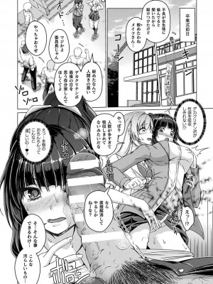 [あいかわモナコ] 人間やめちゃう少女たち～状態変化論～ [DL版]_094