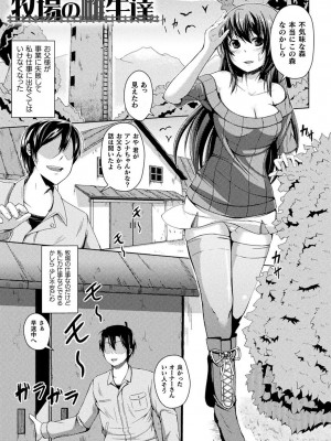 [あいかわモナコ] 人間やめちゃう少女たち～状態変化論～ [DL版]_105