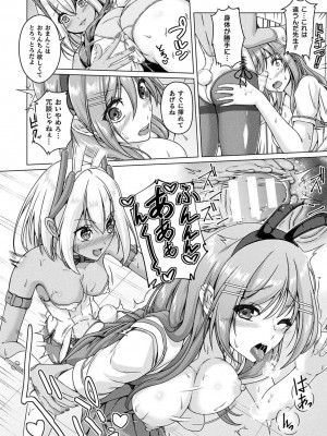 [あいかわモナコ] 人間やめちゃう少女たち～状態変化論～ [DL版]_012