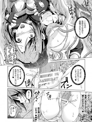 [あいかわモナコ] 人間やめちゃう少女たち～状態変化論～ [DL版]_066
