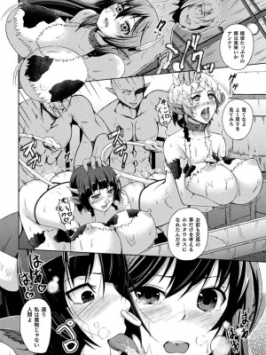[あいかわモナコ] 人間やめちゃう少女たち～状態変化論～ [DL版]_116