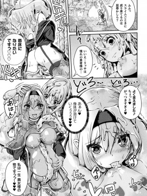 [あいかわモナコ] 人間やめちゃう少女たち～状態変化論～ [DL版]_053