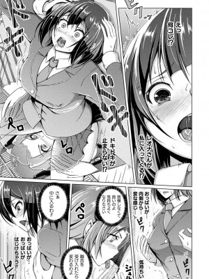 [あいかわモナコ] 人間やめちゃう少女たち～状態変化論～ [DL版]_177