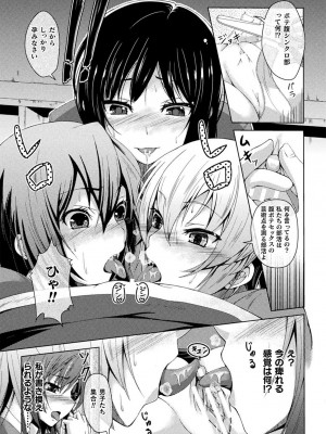 [あいかわモナコ] 人間やめちゃう少女たち～状態変化論～ [DL版]_127