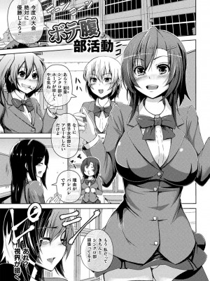 [あいかわモナコ] 人間やめちゃう少女たち～状態変化論～ [DL版]_125