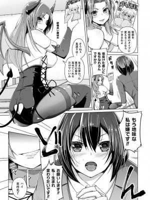 [あいかわモナコ] 人間やめちゃう少女たち～状態変化論～ [DL版]_175