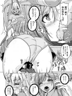 [あいかわモナコ] 人間やめちゃう少女たち～状態変化論～ [DL版]_008