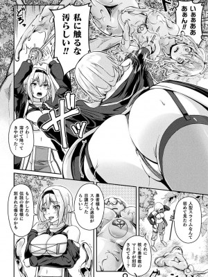 [あいかわモナコ] 人間やめちゃう少女たち～状態変化論～ [DL版]_042