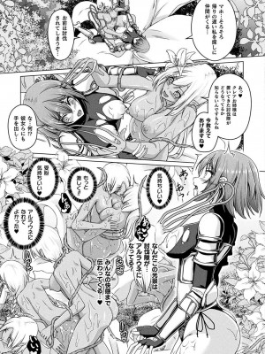 [あいかわモナコ] 人間やめちゃう少女たち～状態変化論～ [DL版]_075