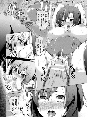 [あいかわモナコ] 人間やめちゃう少女たち～状態変化論～ [DL版]_138