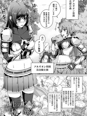 [あいかわモナコ] 人間やめちゃう少女たち～状態変化論～ [DL版]_061