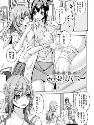 [あいかわモナコ] 人間やめちゃう少女たち～状態変化論～ [DL版]_005