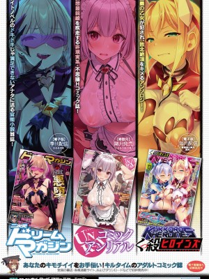 [あいかわモナコ] 人間やめちゃう少女たち～状態変化論～ [DL版]_198