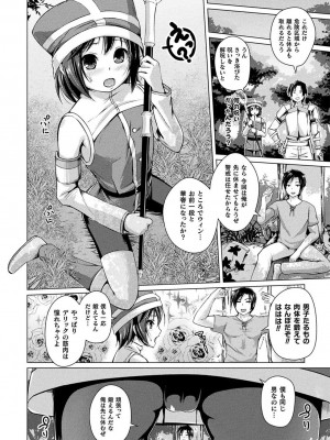 [あいかわモナコ] 人間やめちゃう少女たち～状態変化論～ [DL版]_154