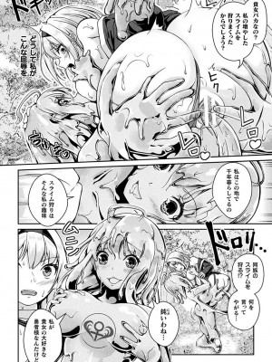 [あいかわモナコ] 人間やめちゃう少女たち～状態変化論～ [DL版]_050