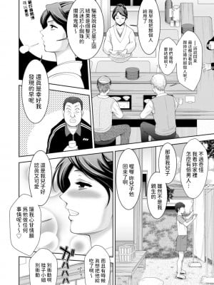 [朝倉満]  おけいこごと  (酒痴肉凛) [中国翻訳]_02
