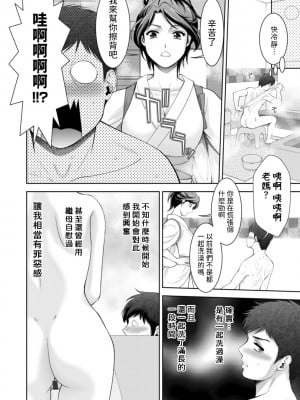 [朝倉満]  おけいこごと  (酒痴肉凛) [中国翻訳]_04